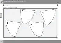 Страница 104