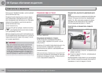 Страница 106