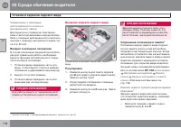 Страница 110