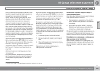 Страница 111