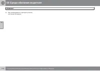 Страница 114