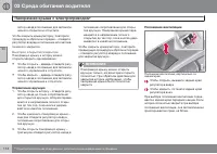 Страница 116