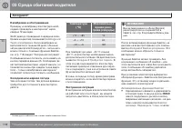 Страница 120