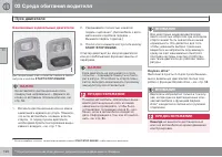 Страница 122