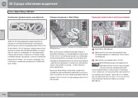 Страница 134