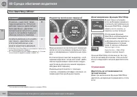 Страница 136