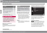 Страница 138