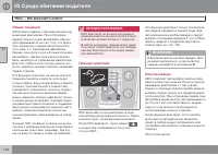 Страница 144