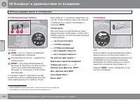 Страница 156