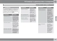 Страница 157