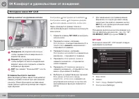 Страница 160