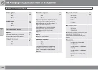 Страница 164