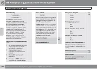 Страница 166