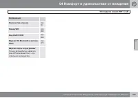 Страница 167