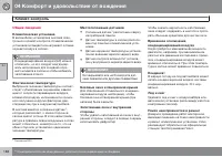 Страница 168