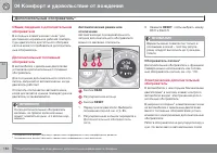 Страница 184