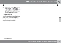 Страница 187