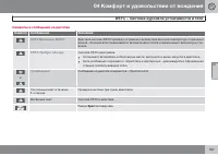 Страница 189