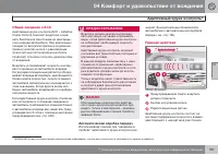 Страница 193