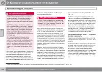 Страница 194