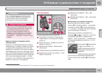 Страница 195