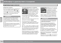 Страница 196