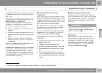 Страница 197