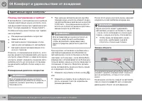 Страница 198