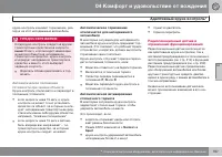 Страница 199