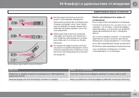 Страница 201