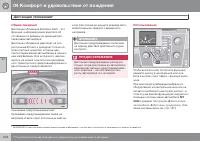 Страница 204