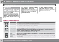 Страница 206