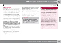 Страница 207