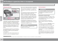 Страница 208