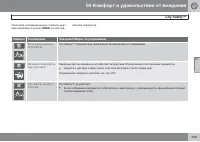 Страница 211