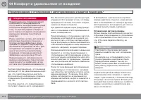 Страница 216