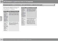 Страница 218