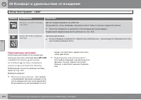 Страница 226