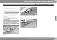 Страница 237