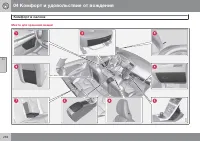 Страница 238