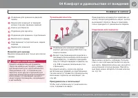 Страница 239