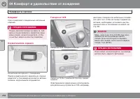 Страница 240