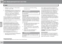 Страница 256