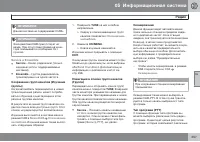 Страница 259