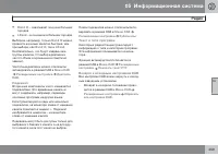 Страница 261