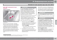 Страница 267