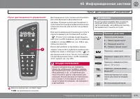 Страница 277