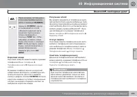 Страница 287