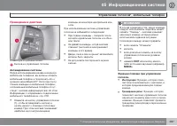 Страница 289