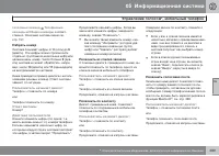 Страница 291